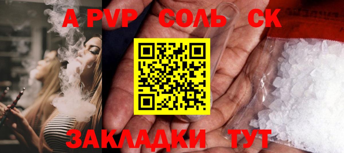 Черемхово  Alpha-PVP мука  APVP Crystall  Альфа ПВП мука  Вход с VPN 