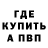 Метадон мёд Aleksejs Sergejevs