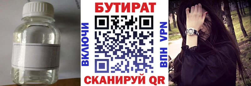 блэк спрут ссылка  shop официальный сайт  Черемхово  БУТИРАТ BDO 33%  цена  