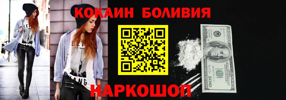 Cocaine 99% Черемхово