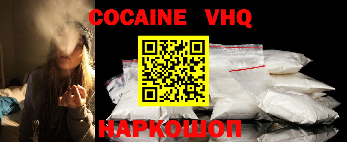 Кокаин Эквадор  наркота  Черемхово  Вход с VPN  COCAIN 97% 