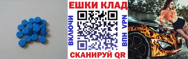 Ecstasy таблы  Черемхово 