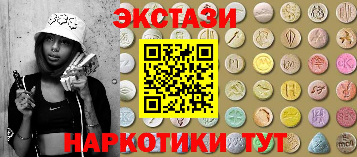 Черемхово  Ecstasy 300 mg  Экстази  Вход с VPN 