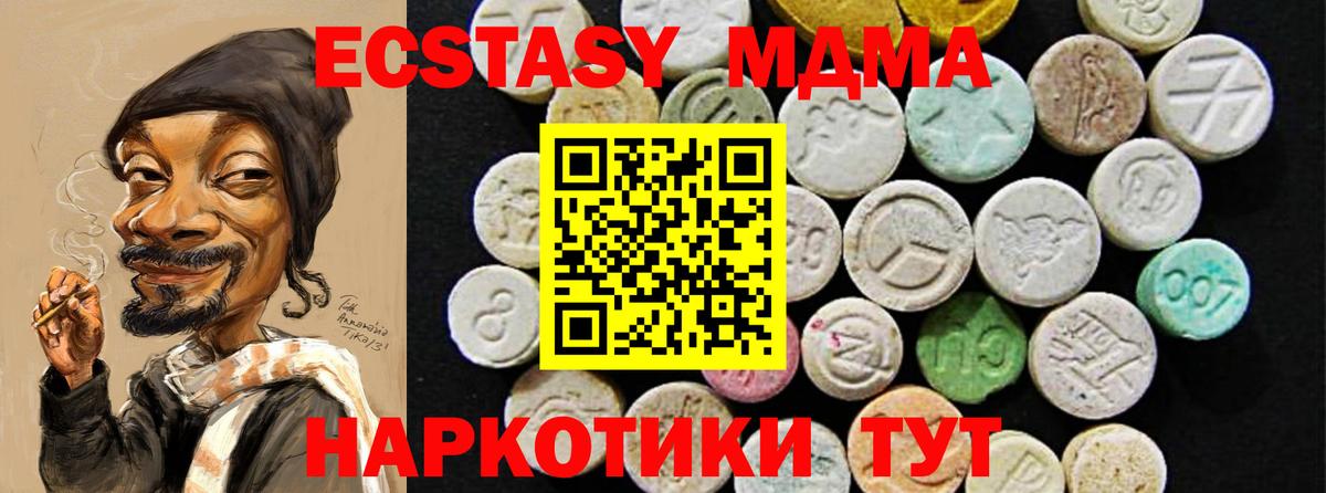 Экстази ешки Черемхово