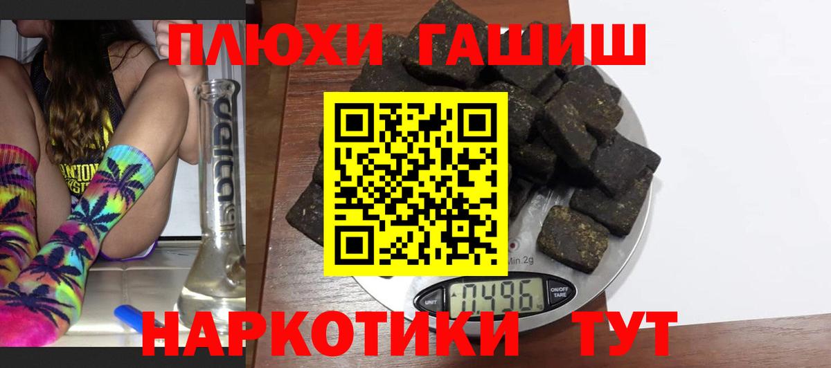 ГАШИШ Premium  Вход с VPN  Гашиш  Черемхово  ГАШИШ Premium 