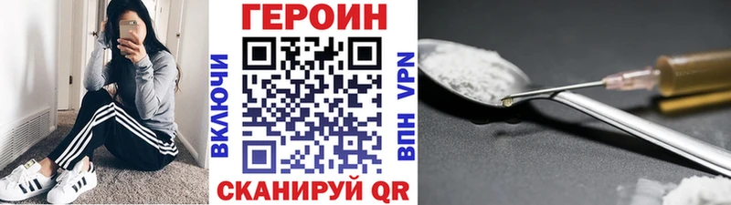 купить наркотик  Черемхово  ГЕРОИН белый 