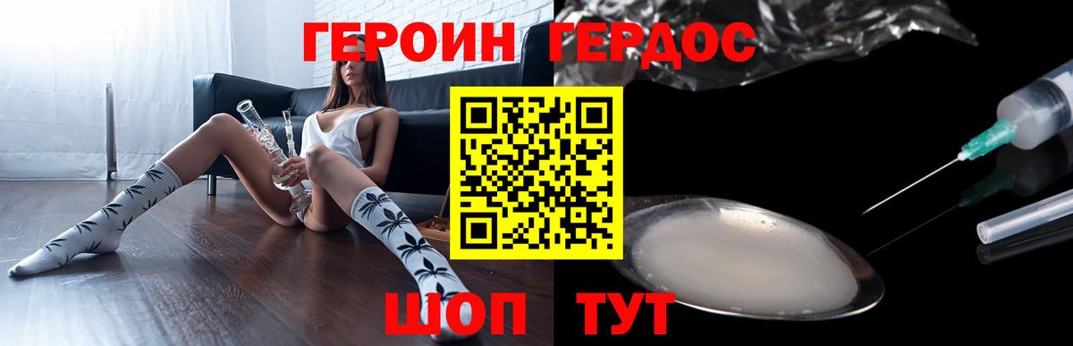 ГЕРОИН афганец  ГЕРОИН  Черемхово  Вход с VPN 