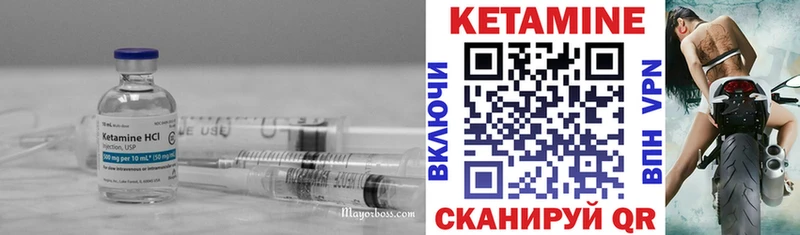 КЕТАМИН VHQ  Черемхово 