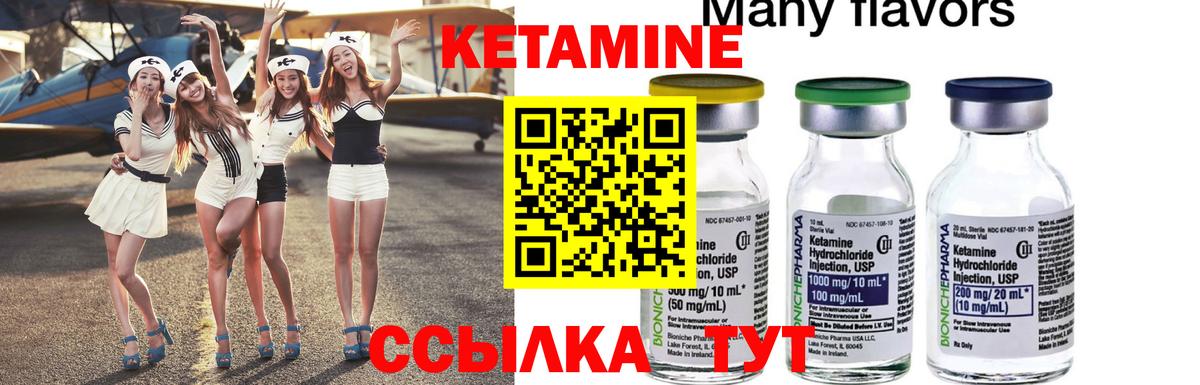 Черемхово  КЕТАМИН VHQ  Вход с VPN  КЕТАМИН VHQ 
