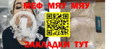 мефедрон Туймазы