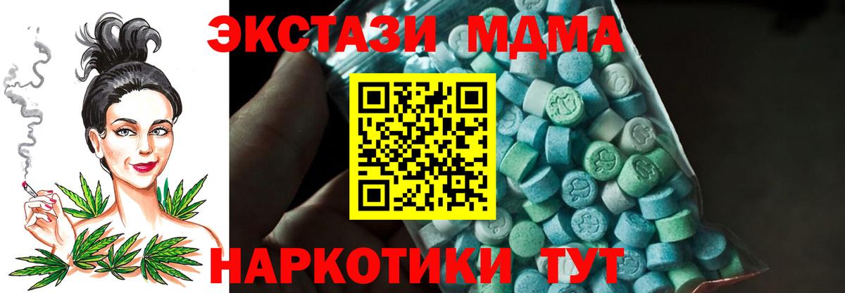 Черемхово  МДМА кристаллы  Вход с VPN  МДМА  МДМА crystal 