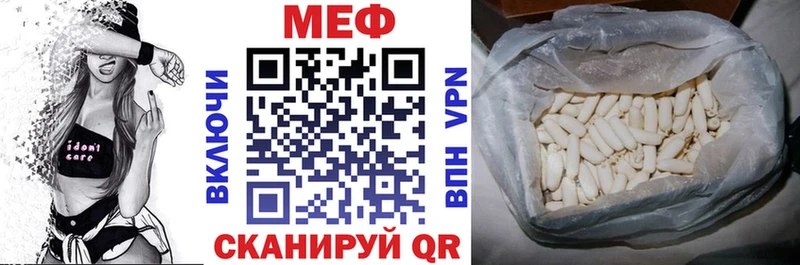 МЕФ кристаллы Черемхово