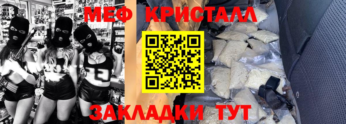 Черемхово  МЯУ-МЯУ  Мефедрон  Вход с VPN  МЕФ mephedrone  МЯУ-МЯУ mephedrone 