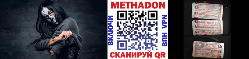 Метадон мёд Черемхово