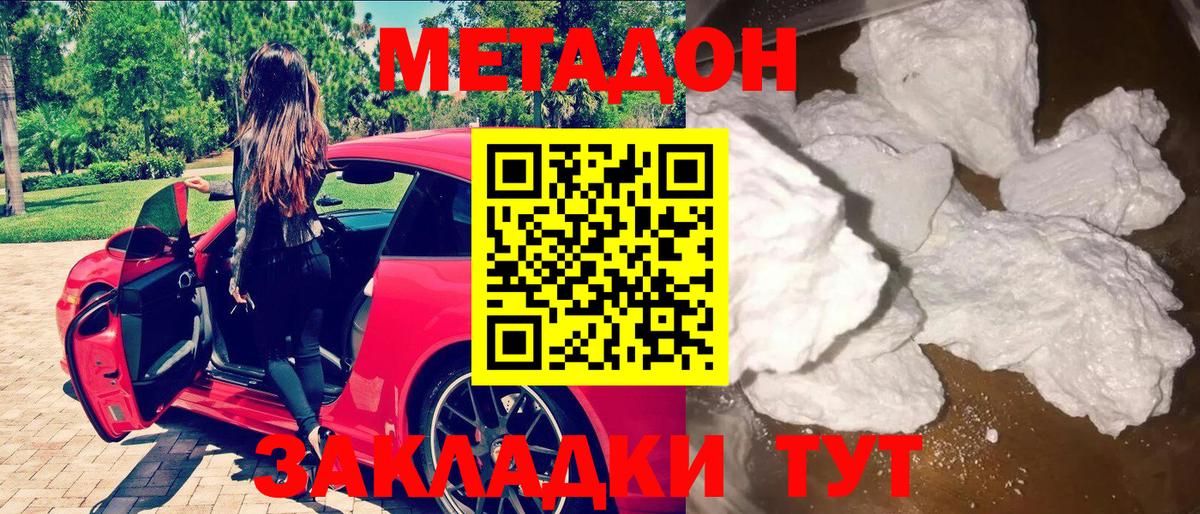 МЕГА рабочий сайт  Вход с VPN  Черемхово  Метадон белоснежный 