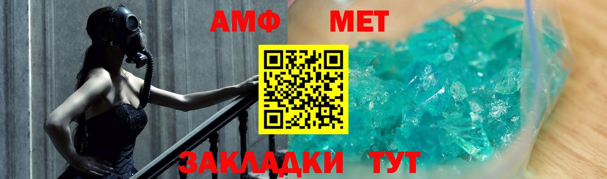 Черемхово  Метамфетамин Methamphetamine  Метамфетамин Methamphetamine  Вход с VPN 