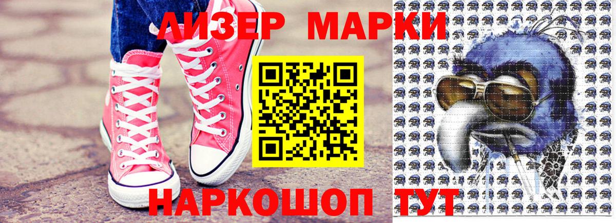 Марки NBOMe 1,5мг  Вход с VPN  Черемхово 
