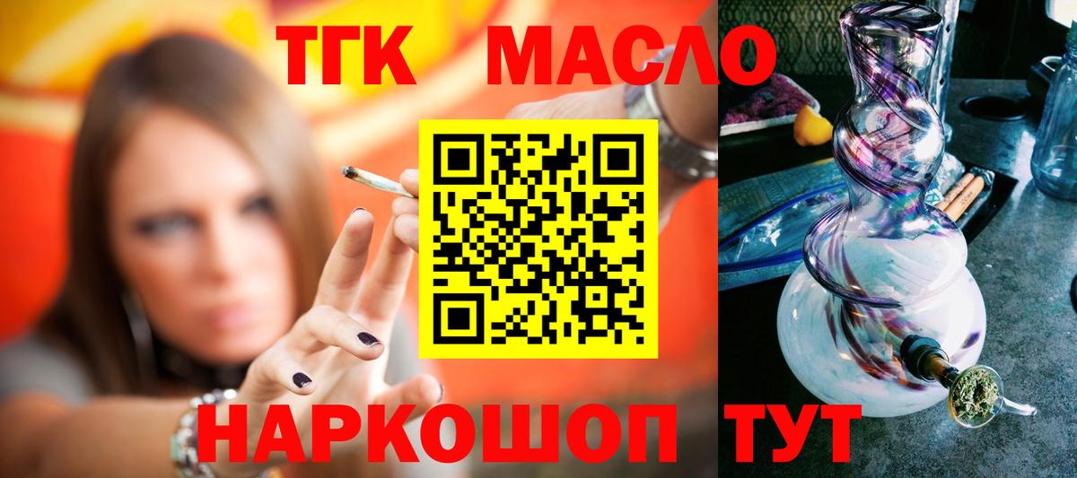 ТГК вейп с тгк Черемхово