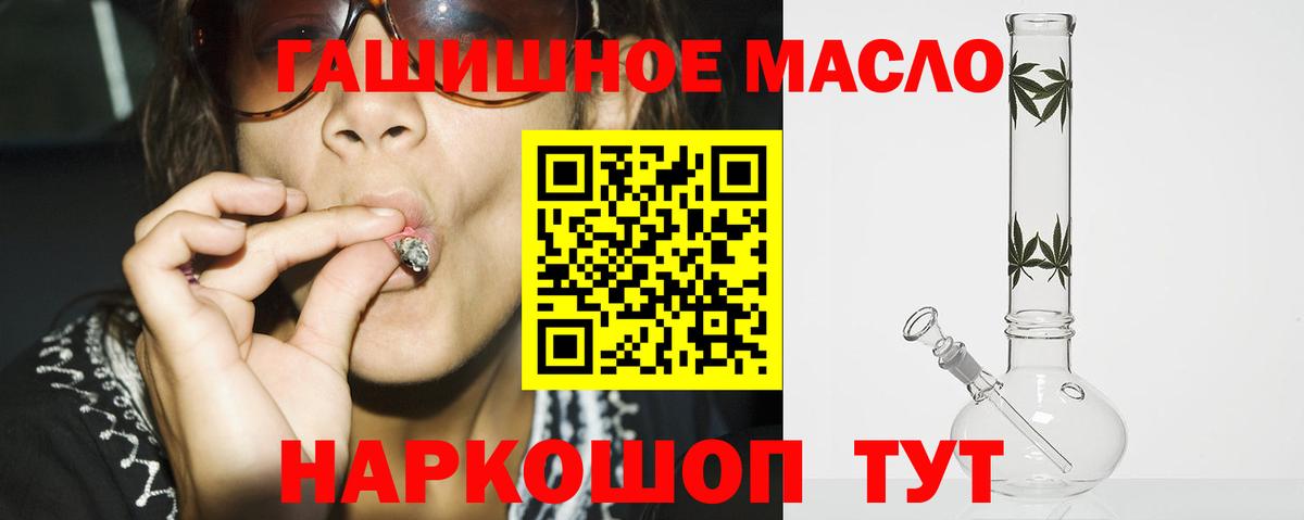 ТГК жижа  Вход с VPN  Черемхово 